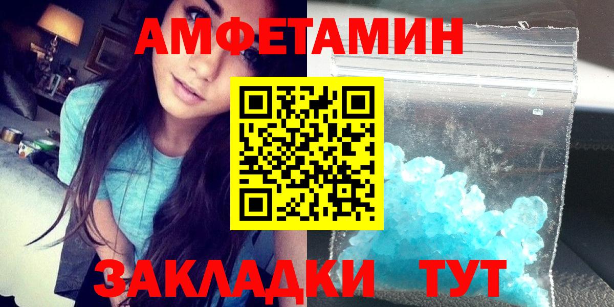 АМФ Розовый Екатеринбург