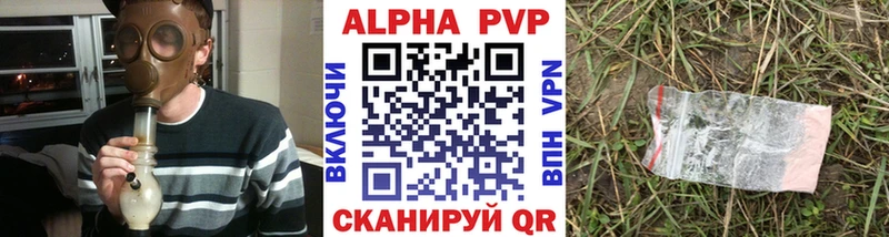 A PVP Соль Екатеринбург