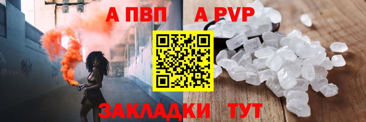 A PVP  Alpha PVP мука  Alpha PVP крисы CK  Вход с VPN  Екатеринбург 