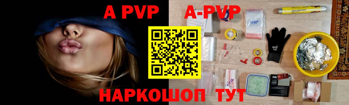 APVP СК  Екатеринбург  Alpha-PVP  А ПВП мука 