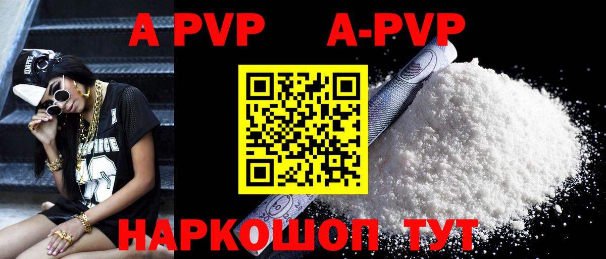 Alpha-PVP крисы CK Екатеринбург