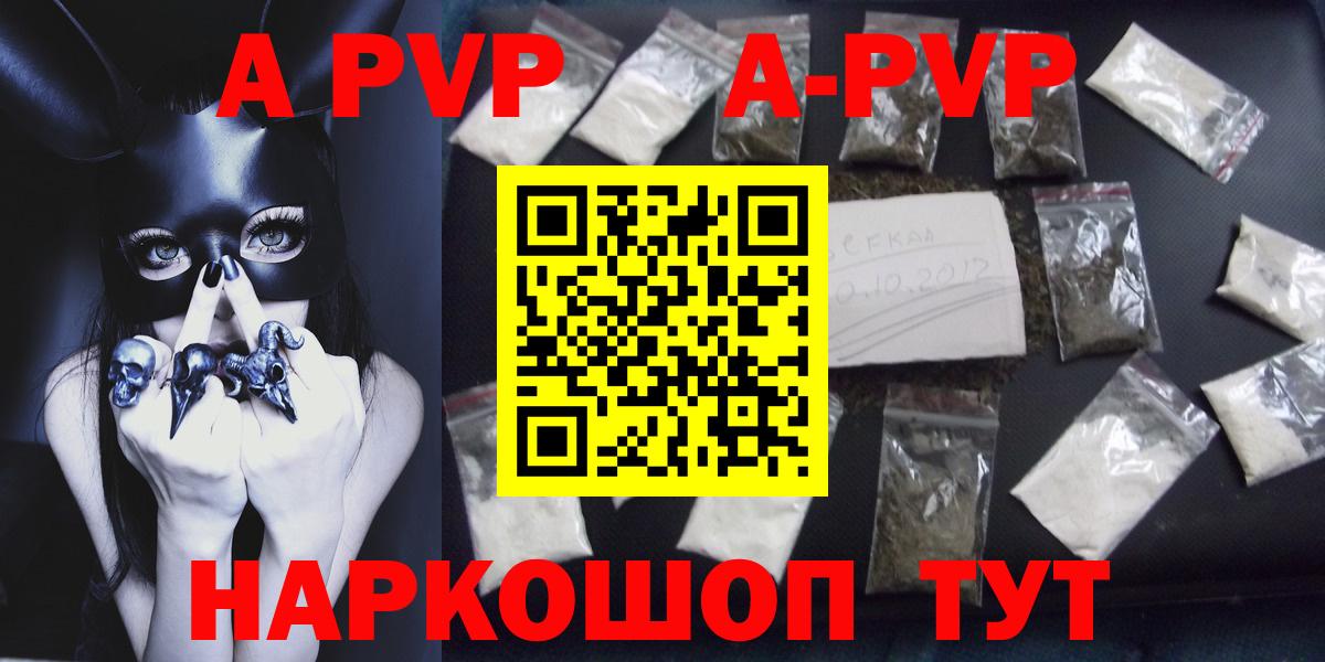 Alpha-PVP VHQ Екатеринбург