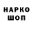 БУТИРАТ жидкий экстази Nikolay Pasholok