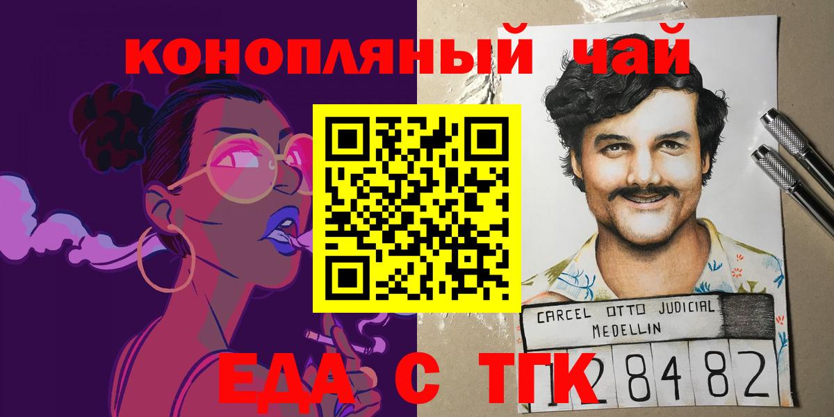 Cannafood конопля  Вход с VPN  Екатеринбург 