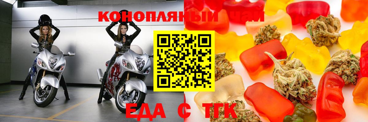 Печенье с ТГК марихуана  Екатеринбург 