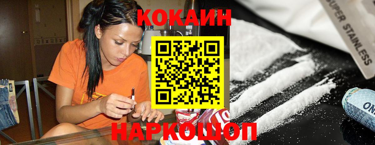 что такое наркотик  Кокаин VHQ  COCAIN Columbia  Вход с VPN  Екатеринбург 