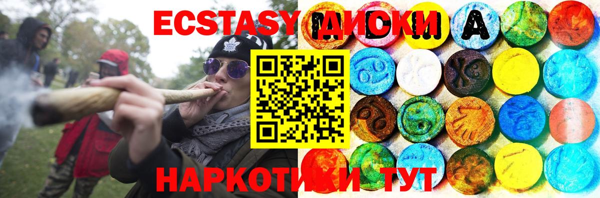 Ecstasy 280мг  Ecstasy  Екатеринбург  ЭКСТАЗИ Cube 