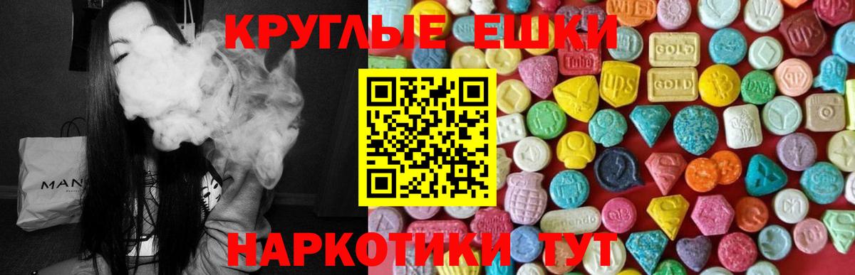Ecstasy ешки Екатеринбург