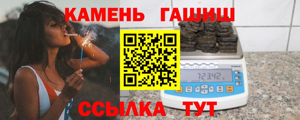 ГАШ хэш  Гашиш  Екатеринбург  ГАШИШ Изолятор  Вход с VPN 