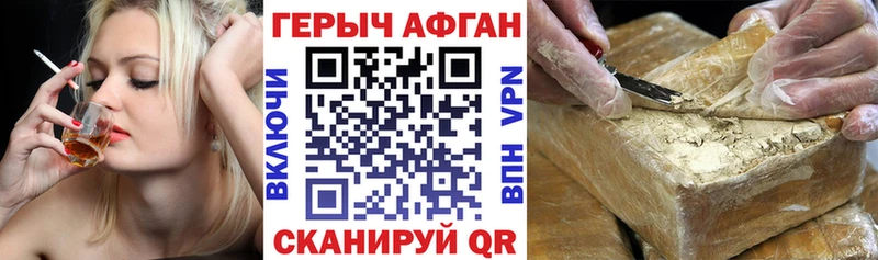 ГЕРОИН афганец Екатеринбург