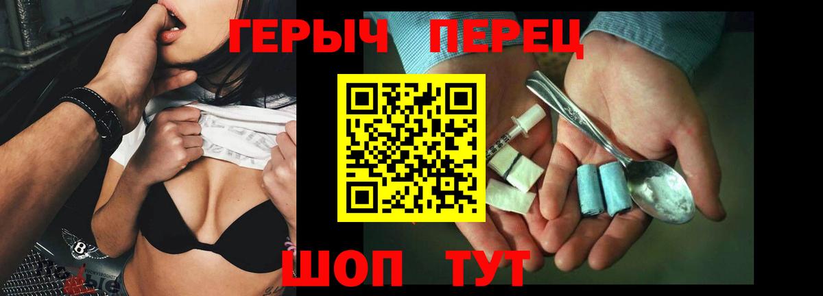 ГЕРОИН  Екатеринбург  Героин Heroin 