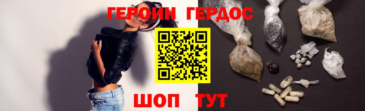 Героин Афган Екатеринбург