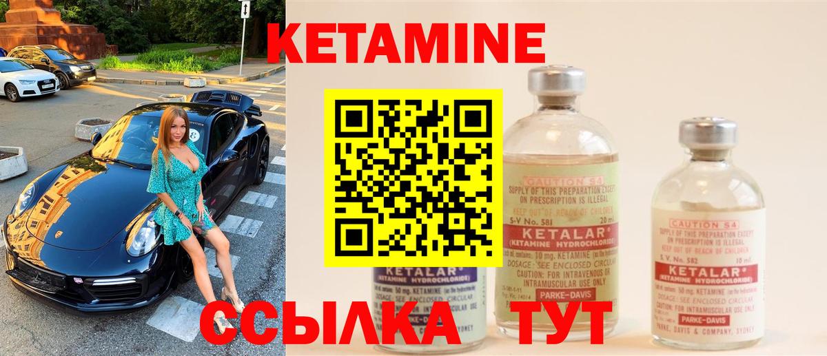 КЕТАМИН ketamine  Вход с VPN  Екатеринбург 