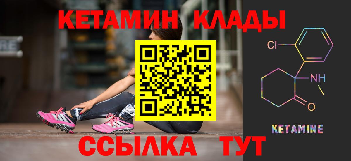 Кетамин ketamine  Кетамин VHQ  Екатеринбург 