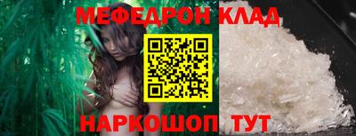 мяу мяу кристалл Будённовск