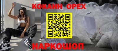 кокаин VHQ Волжск