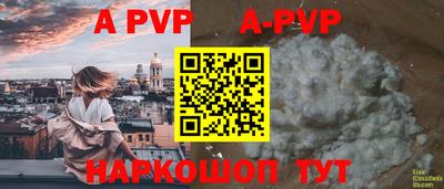 мяу мяу кристалл Будённовск