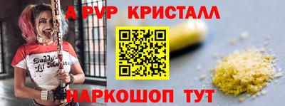 мяу мяу кристалл Будённовск