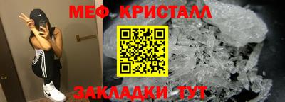 мяу мяу кристалл Будённовск