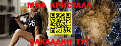 мяу мяу кристалл Будённовск