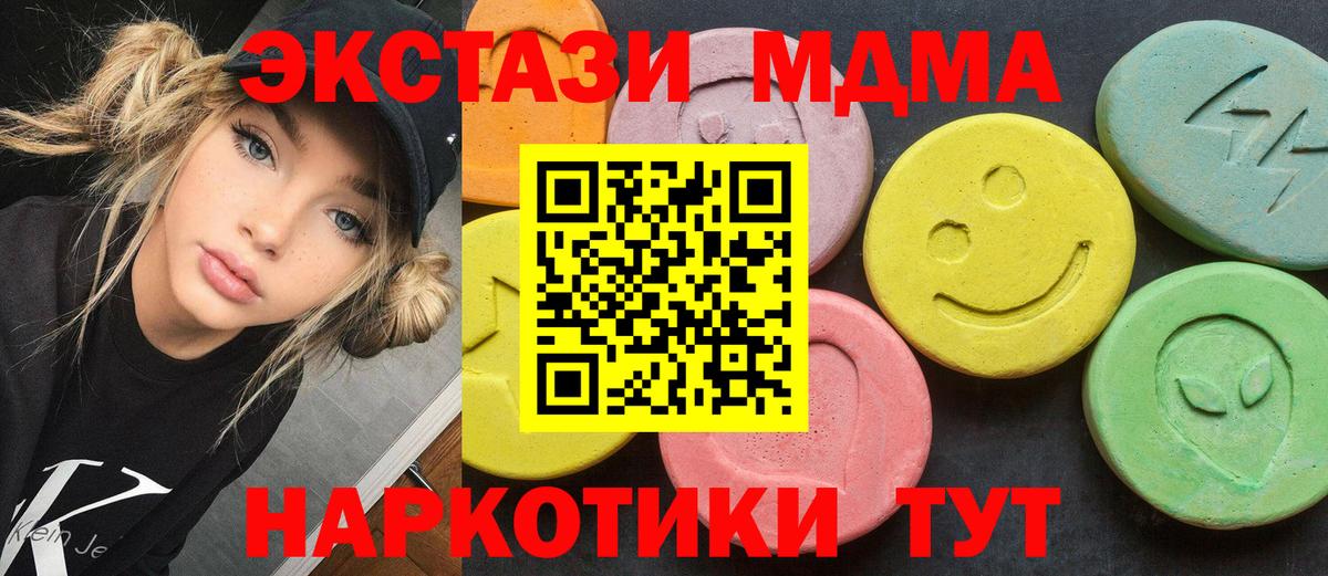 MDMA VHQ  МДМА crystal  Екатеринбург 