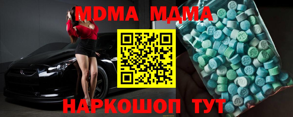 МДМА VHQ Екатеринбург