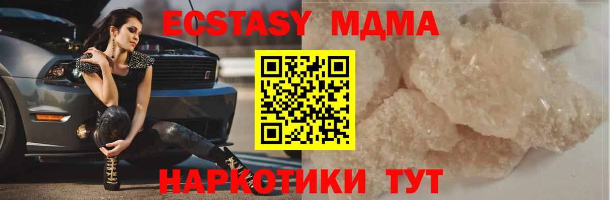 МДМА VHQ  Вход с VPN  Екатеринбург 