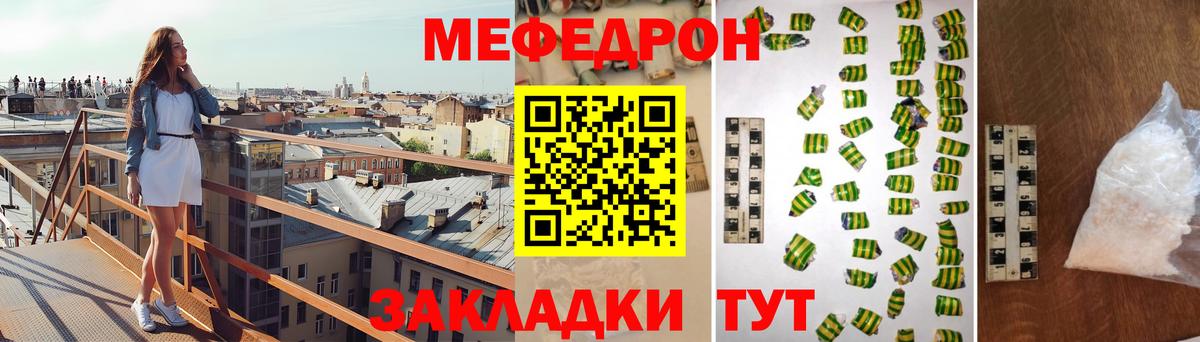 Меф мяу мяу мука Екатеринбург