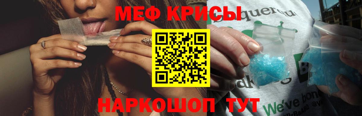 МЯУ-МЯУ VHQ  МЯУ-МЯУ  Мефедрон 4 MMC  Екатеринбург 