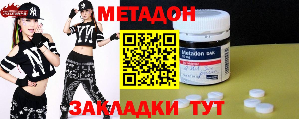 Метадон VHQ  Метадон белоснежный  Вход с VPN  Екатеринбург 