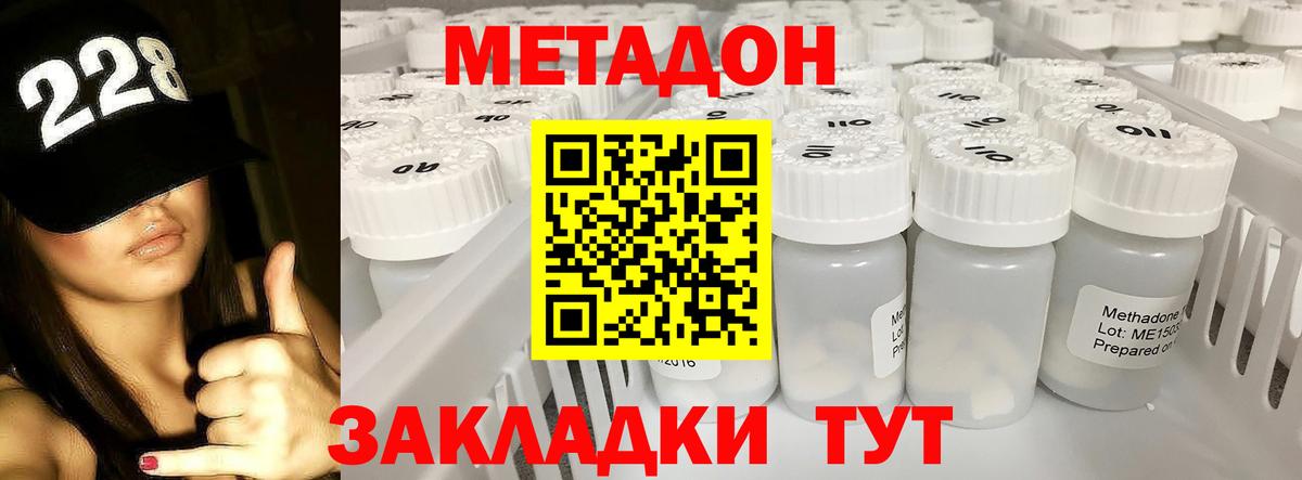 Метадон кристалл Екатеринбург