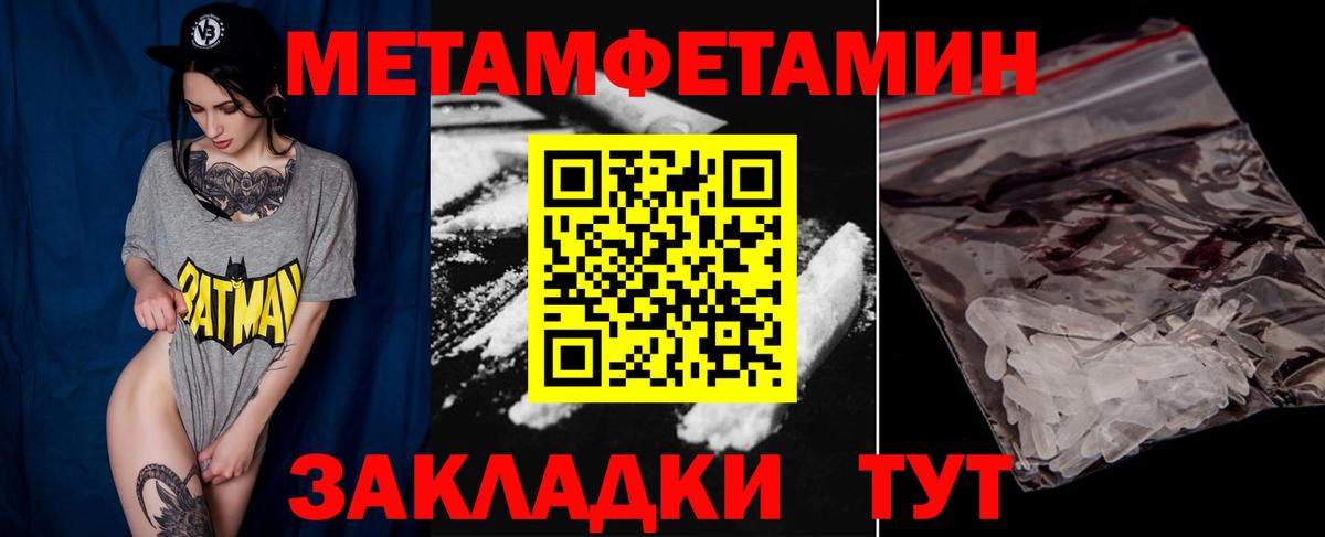 МЕТАМФЕТАМИН Декстрометамфетамин 99.9%  Метамфетамин  Екатеринбург 