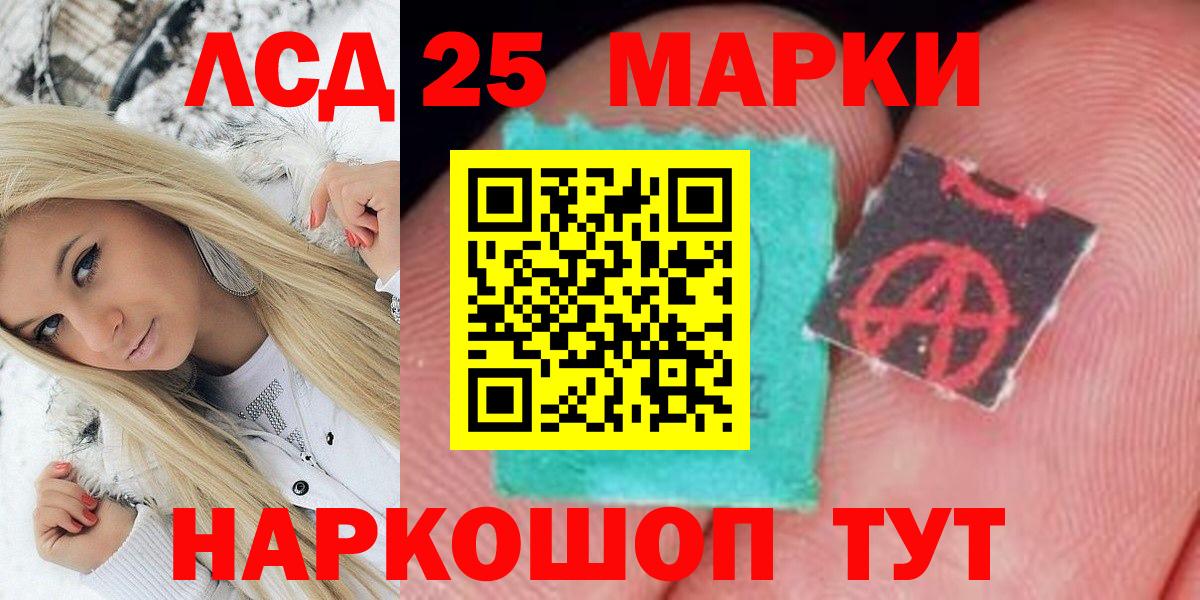 Наркотические марки 1,8мг  Марки N-bome  Екатеринбург  Наркотические марки 1,8мг 