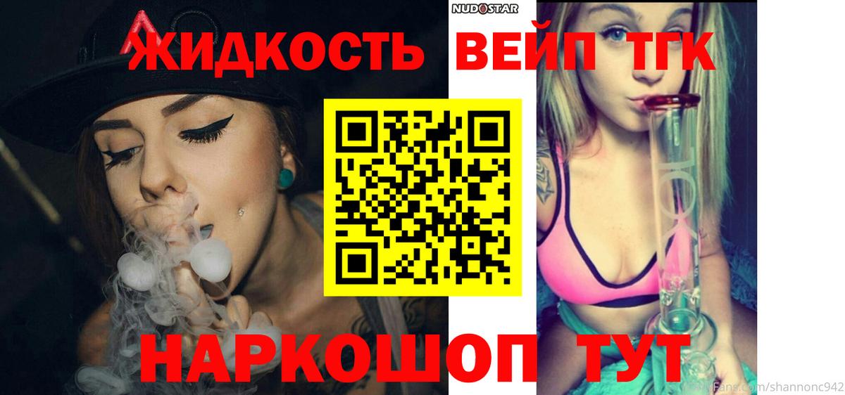 ТГК THC oil  Екатеринбург  ТГК жижа 