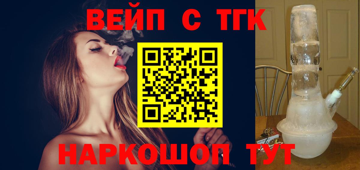 Екатеринбург  ТГК концентрат  Вход с VPN  ТГК гашишное масло 