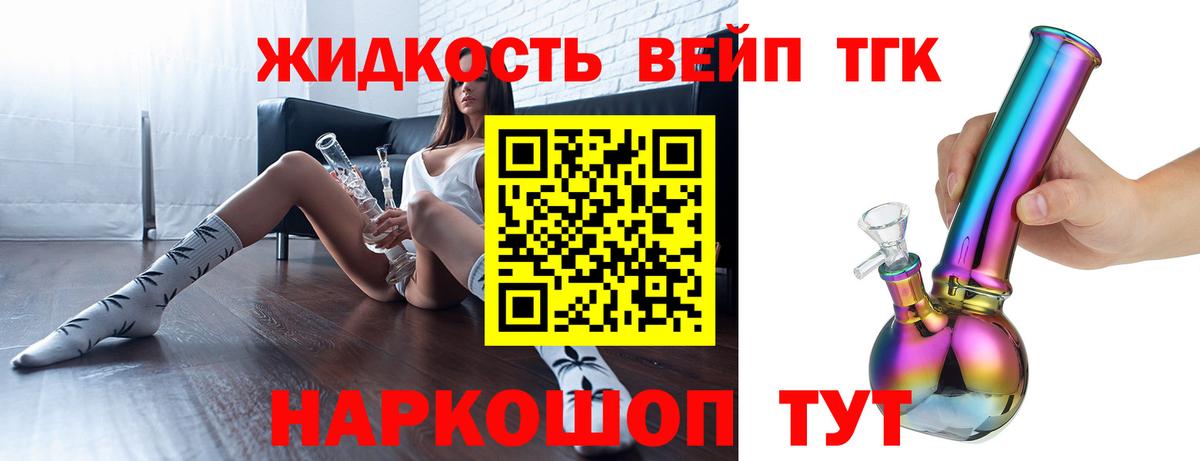 Дистиллят ТГК Wax Екатеринбург
