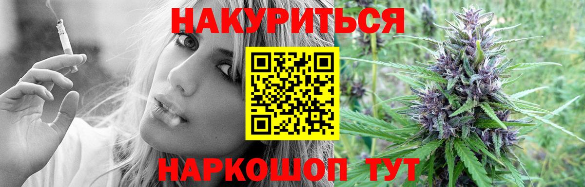 Конопля Bruce Banner  Бошки Шишки конопля  Екатеринбург  Вход с VPN  МАРИХУАНА конопля 